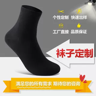 2026新款袜子男款春夏吸汗中筒男袜纯色休闲防臭男士纯棉袜子定制