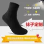 春夏男款防臭新款男袜