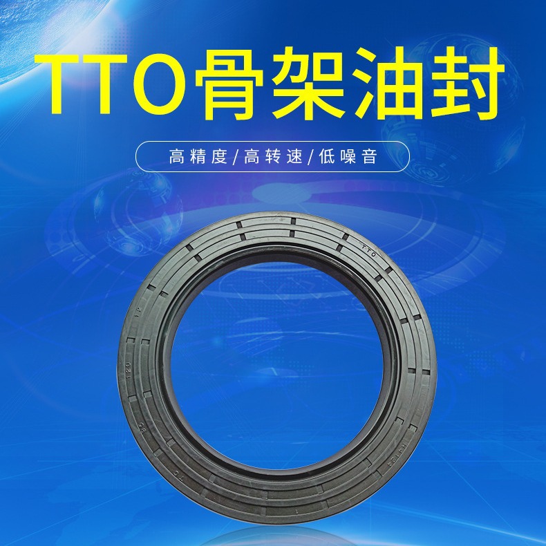 中国台湾台全TTO双唇骨架油封TC25*47*5/7/8/10NBR丁晴材质VA油封