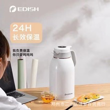 德国EDISH316不锈钢保温壶家用大容量热水壶 暖水壶新款便携暖瓶