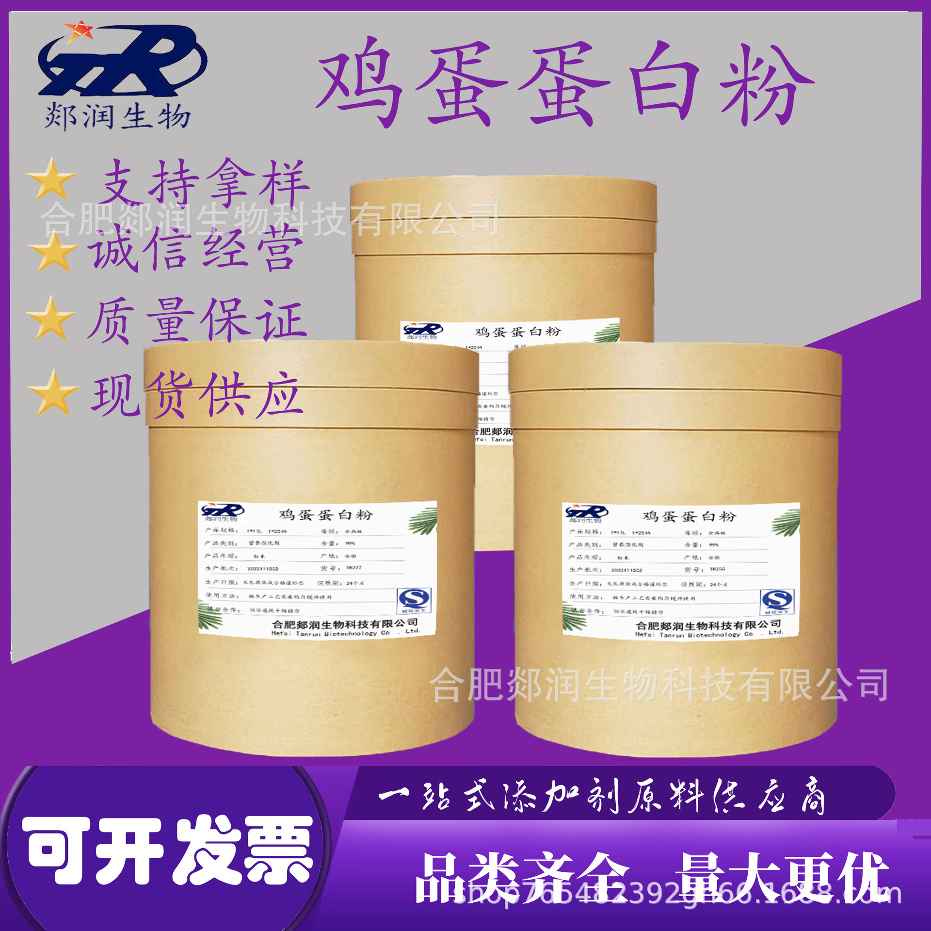 厂家供应 鸡蛋蛋白粉 食品级 高胶蛋白粉 高泡蛋白粉