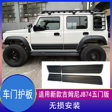 �m��2023-2024�����T�漪ķ��jimny 5door���b����l܇�T���o��