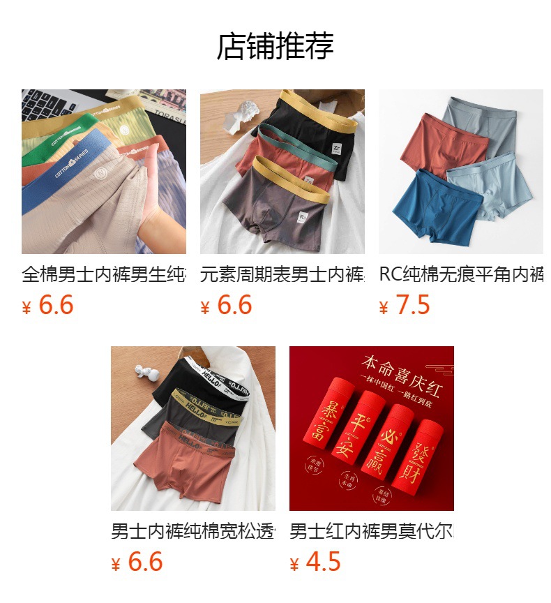 预览状态下无法点击,发布后,可点击跳转到对应的商品页面