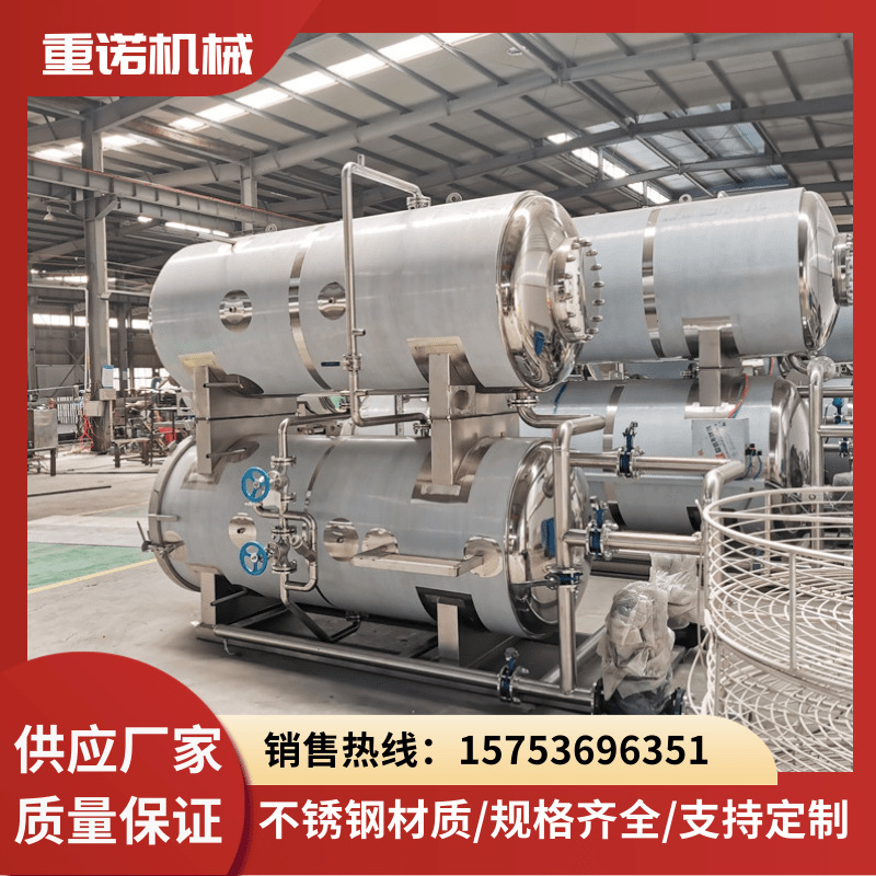 高温杀菌锅 豆奶水浴式杀菌锅 瓶装燕窝杀菌锅灭菌釜 上门安装