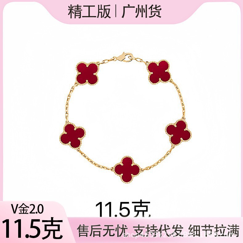 High Weight Four-Leaf Clover Five-Flower Bracelet V Gold High Version Plated 18K White Mother-Of-Pearl Red Agate Second Generation High Version Wholesale