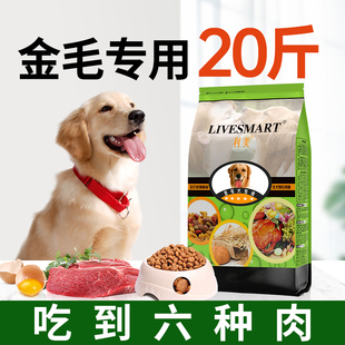 Golden Retriever Dog Food Special 10kg Pack Labradoodle Dog Food Medium and Large Dog Food Adult Dog Puppy Chicken Flavor