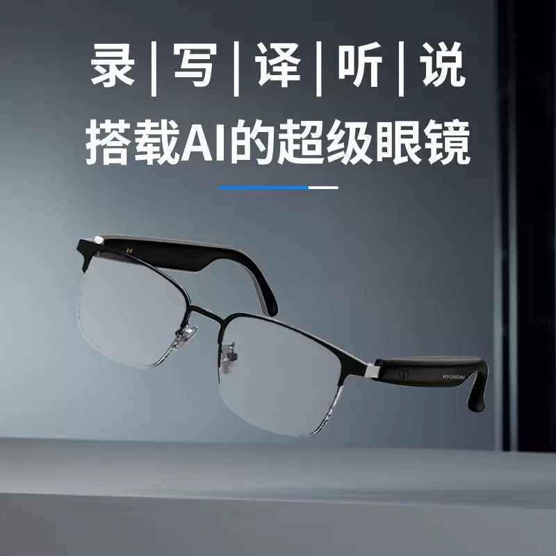 现代HY-G9新款防蓝光智能蓝牙耳机眼镜听歌通话实时翻译144国语言