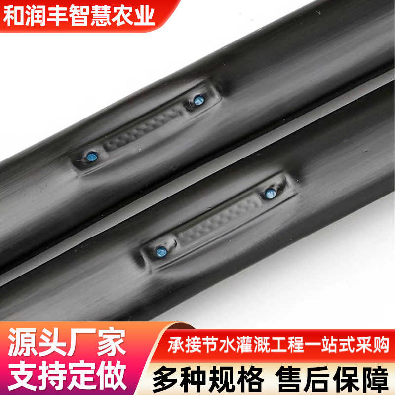 贴片式滴灌带现货农用pe滴水带大棚果园农田节水灌溉16灌溉滴灌带