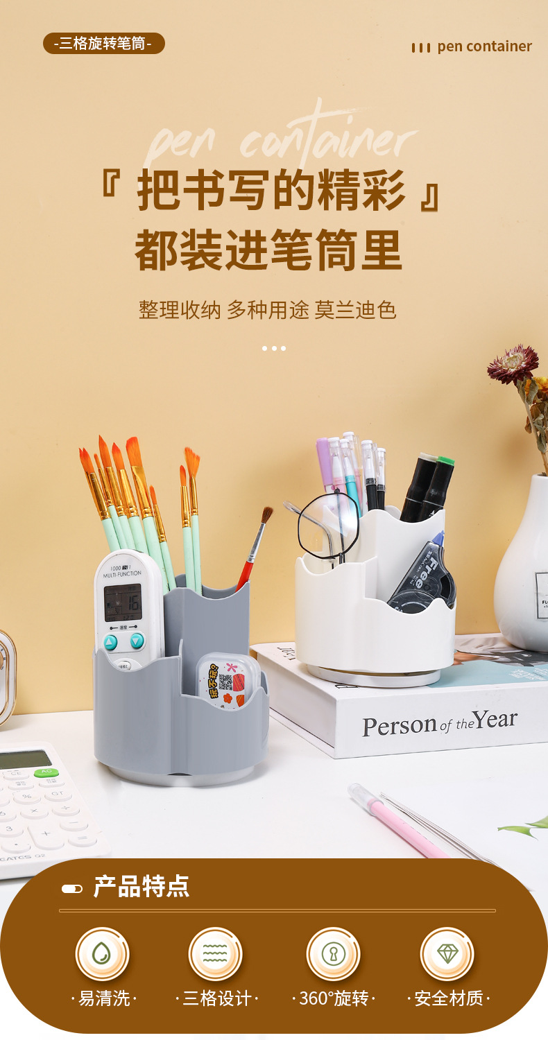 旋转笔筒_01