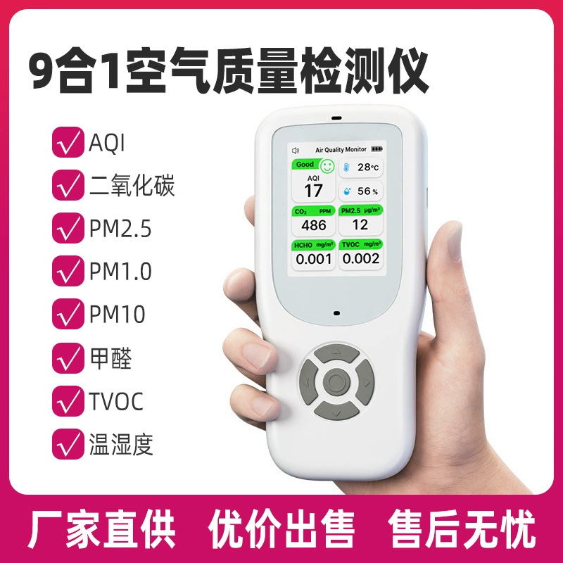 Профессиональный портативный 9 в 1 детектор качества воздуха для внутреннего углекислого газа TVOC формальдегид многофункциональный датчик