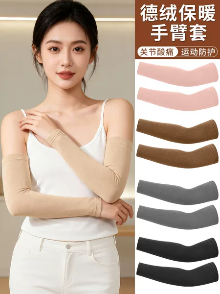 Sharetour Warm Arm Sleeves, Anti-Freeze Silicone Non-Slip High-Elastic Protective Sleeves, Autumn and Winter Straight Anti-Cold Cycling Arm Sleeves