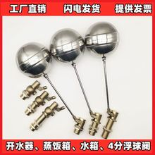 进水阀门开关不锈钢黄铜球阀开水器浮球阀蒸饭车4分水箱浮球阀