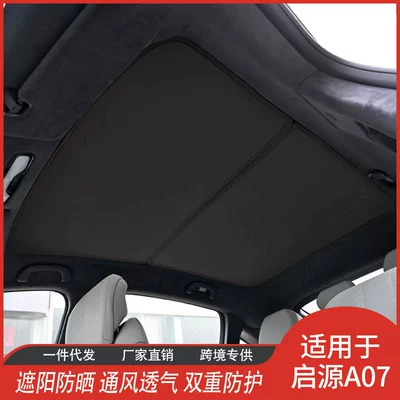 mesh sunshade car supplies — Sun shade
