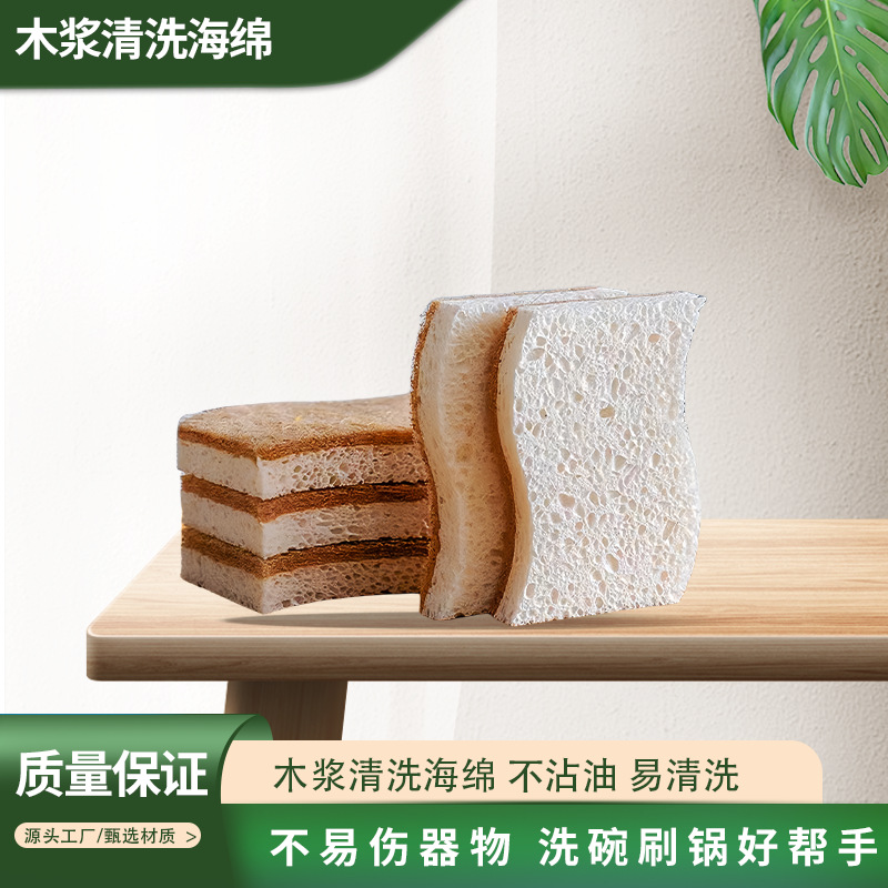 Pulpa de madera natural, cocina de algodón, cepillo para lavar platos, olla, artefacto de esponja engrosada especial, caja de regalo, plato de lavado, duradero para el hogar