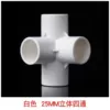 White, three dimensional, 25mm