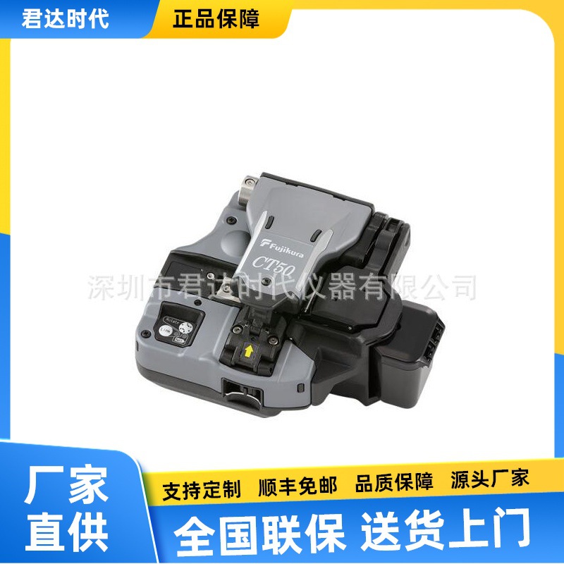 藤仓Fujikura CT50光纤切割刀 CT08光纤切割刀CT16B/CTA