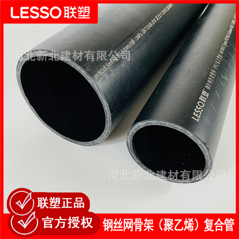 联塑钢丝网骨架PE复合管1.6MPa室外消防管河北联塑管道厂家现货