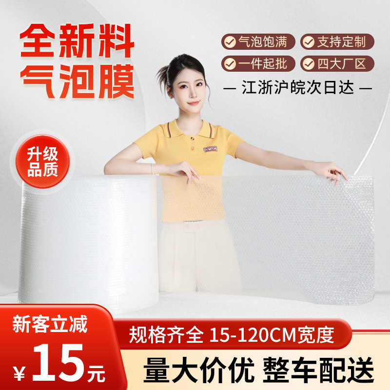 Bubble film express packaging foam packaging bubble roll shockproof bubble paper wholesale 30 50cm thick bubble pad