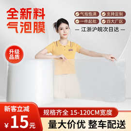 气泡膜快递打包泡沫包装气泡卷防震泡泡纸批发30 50cm加厚气泡垫
