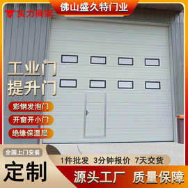 工业提升门滑升门带小门彩钢车库门电动翻板门厂家自动感应工业门