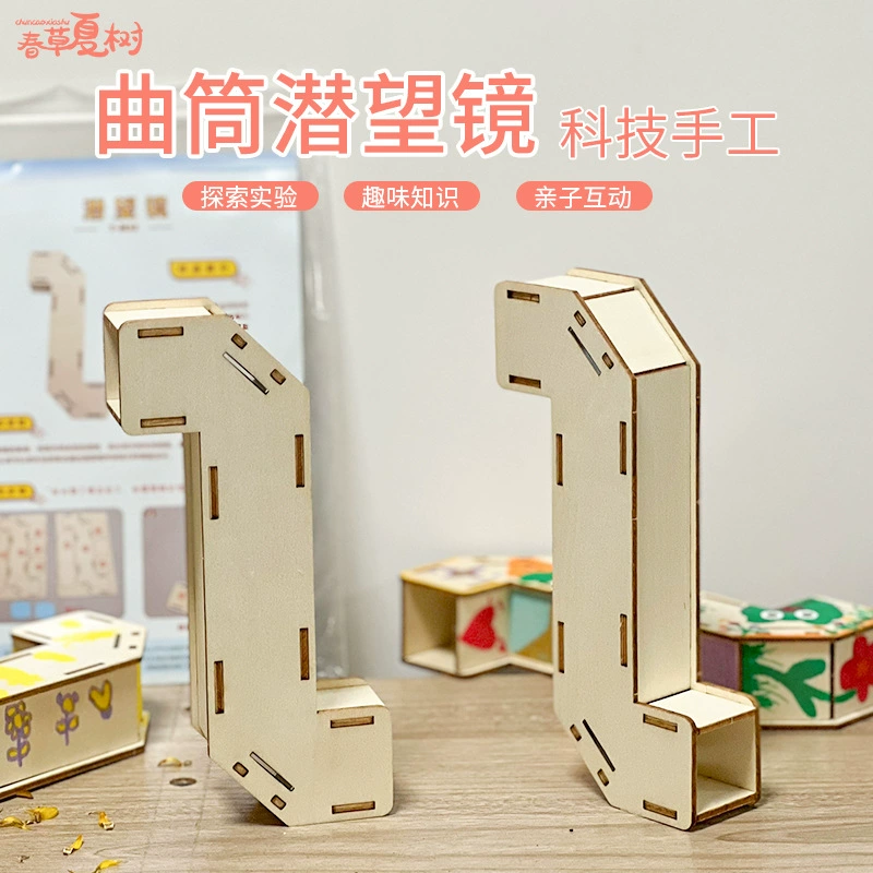 Пакет материалов для производства перископов для детей пятого класса, учащихся начальной школы, научных экспериментов, небольших изобретений в области науки и техники, рукоделия своими руками