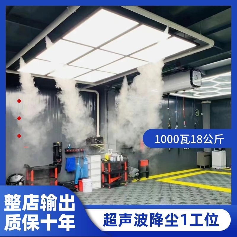 초음파 분무기 일대일 1000와트(18kg)