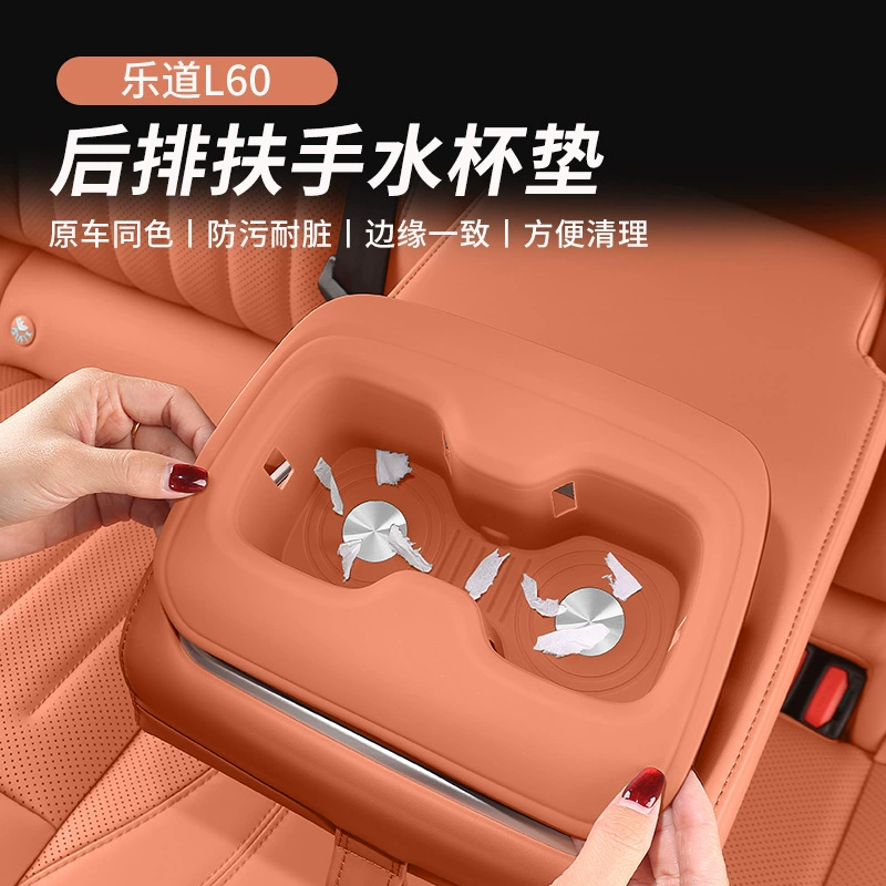 Подходит для Ledao L60, задний подлокотник, силиконовый чехол для чашки с водой, держатель для чашки с водой, фиксированный ограничитель, модификация интерьера, товары для украшения