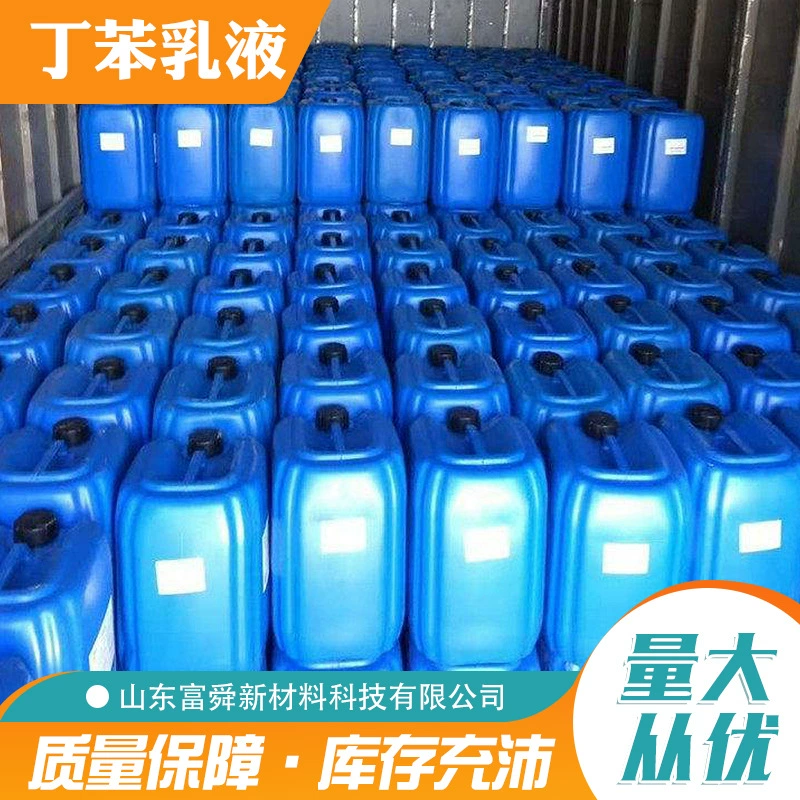 Оптовые продажи напольной эмульсии для бустана, содержания строительного бетона, нейтральной эмульсии с высоким содержанием футов нового материала.