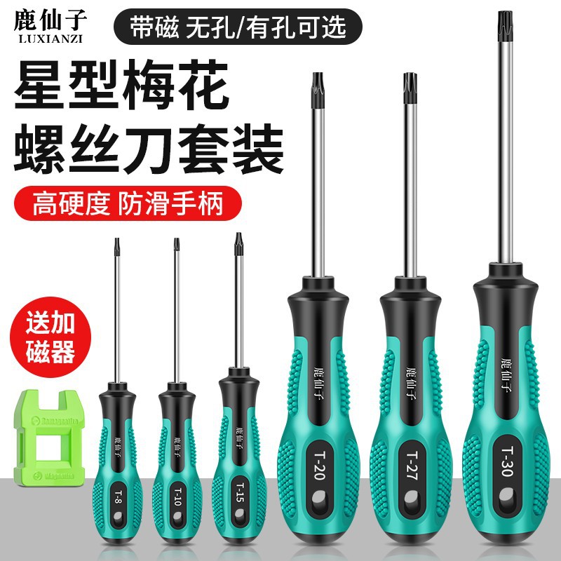 Deer Fairy Plum Blossom Screwdriver Star-Shaped T20 Plum Blossom T25 Universal Mobile Phone Repair Tool Set Hexagonal Screw