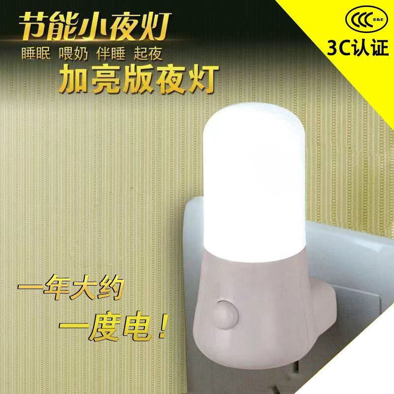 LED小夜灯1W3W开关节能宝宝灯插电床头灯喂奶灯婴儿护眼壁灯插座|undefined