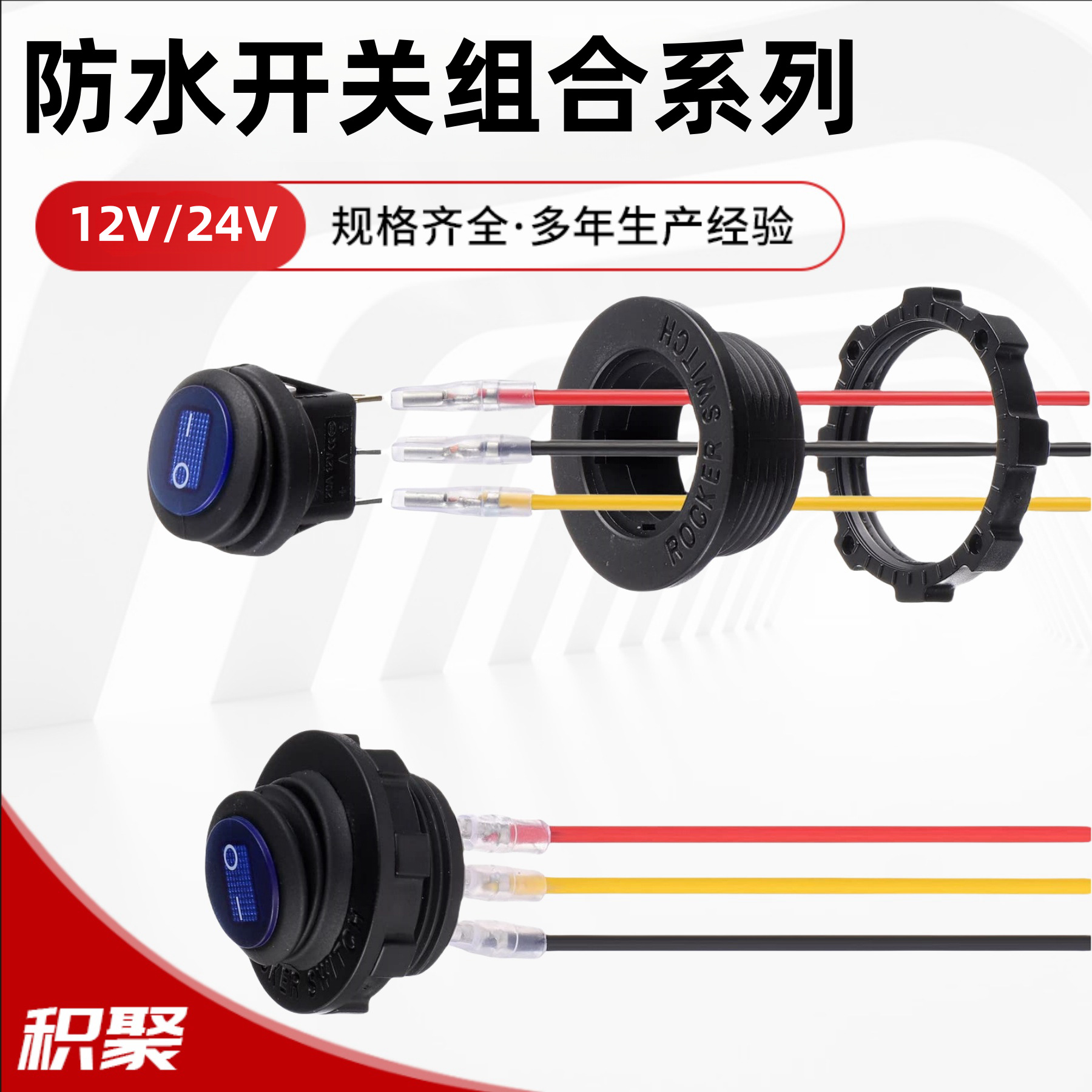 热销跨境圆形带灯防水连体船型开关12V20A带面板带线翘板开关