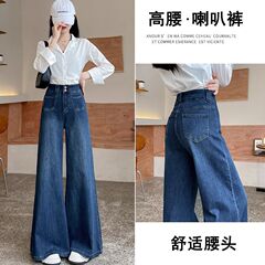 加绒高腰阔腿牛仔裤女秋冬季2025年新款显瘦宽松设计感喇叭直筒裤