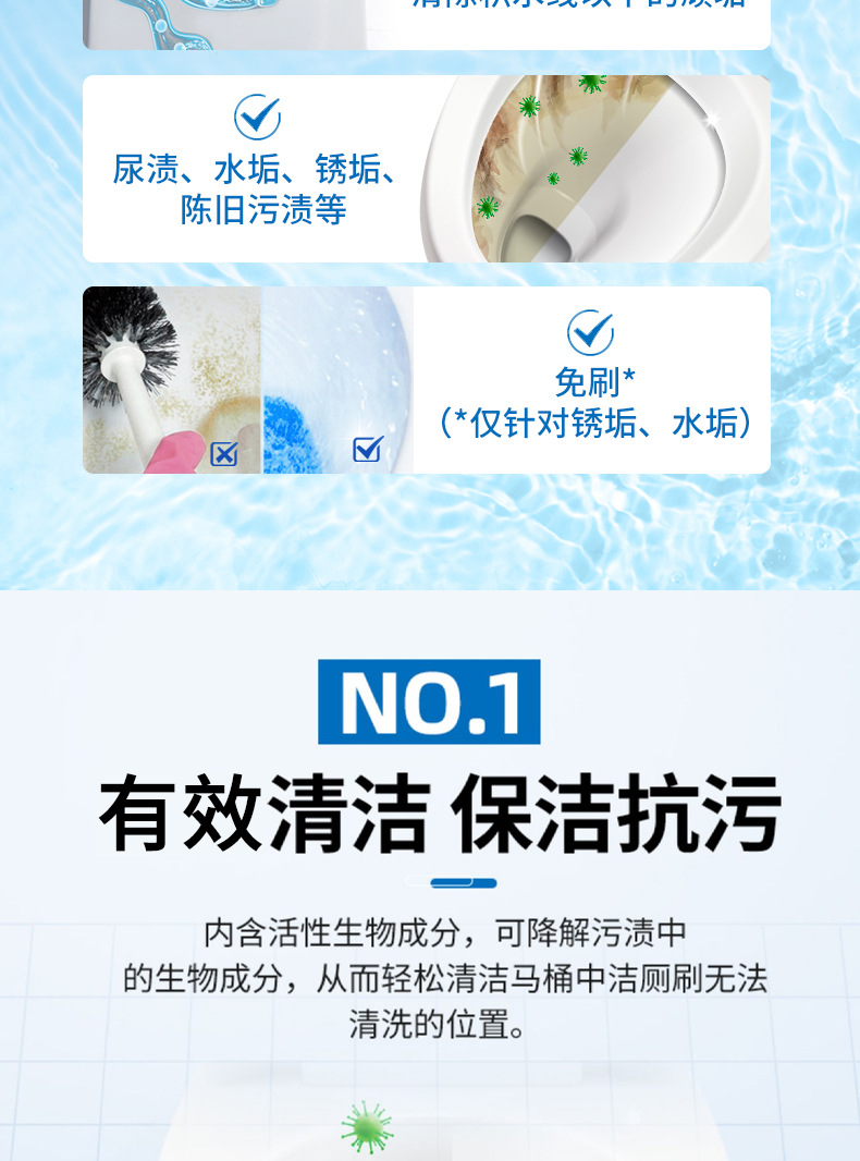 马桶泡腾片详情页_05