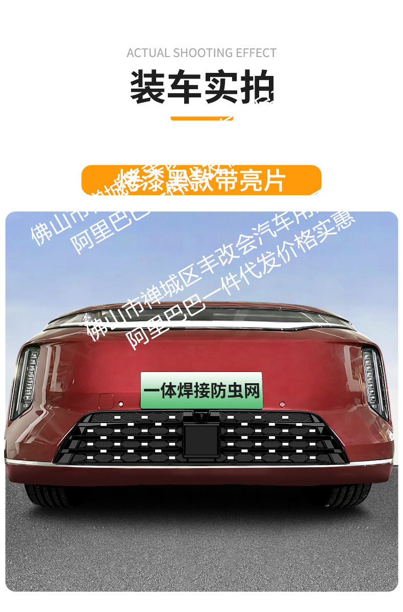 Suitable for Byd Datang Integrated Welded Car Insect-Proof Net Front Grille Special Modified Decorative Strip Accessories