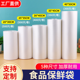 Transparent Supermarket Special Fresh-Keeping Breakpoint Hand-Tearable Roll Bag Food Bag Plastic Bag Large and Small Household Thickeneding