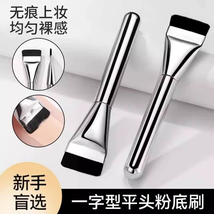 Foundation, brush, soft face mask, no trace