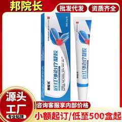 Bangyuan 遠赤外線治療ジェル ジョイントジェル 20g/本 在庫あり 正規品 ソースファクトリー ドロップシッピング