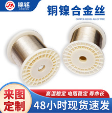 0.1-0.5mm硅胶绝缘铜镍合金丝CuNi1铜镍电阻丝精密电子元件发热丝