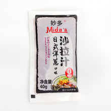妙多日式洋葱口味沙拉汁袋装40g*200小包装商用餐饮专用厂家批发