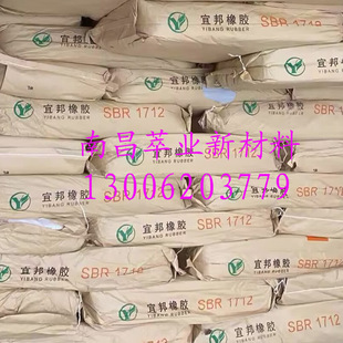 Vitond Benzo Rubber SBR1712, Yibang SBR1712 Vitai Yibang