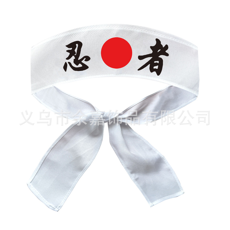 日式武士忍者空手道日韩料理厨师工作服装饰铁板烧表演头带头巾|undefined