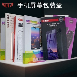 通用手机屏幕包装盒手机液晶屏总成木盒电子产品木制包装空盒礼盒-阿里巴巴