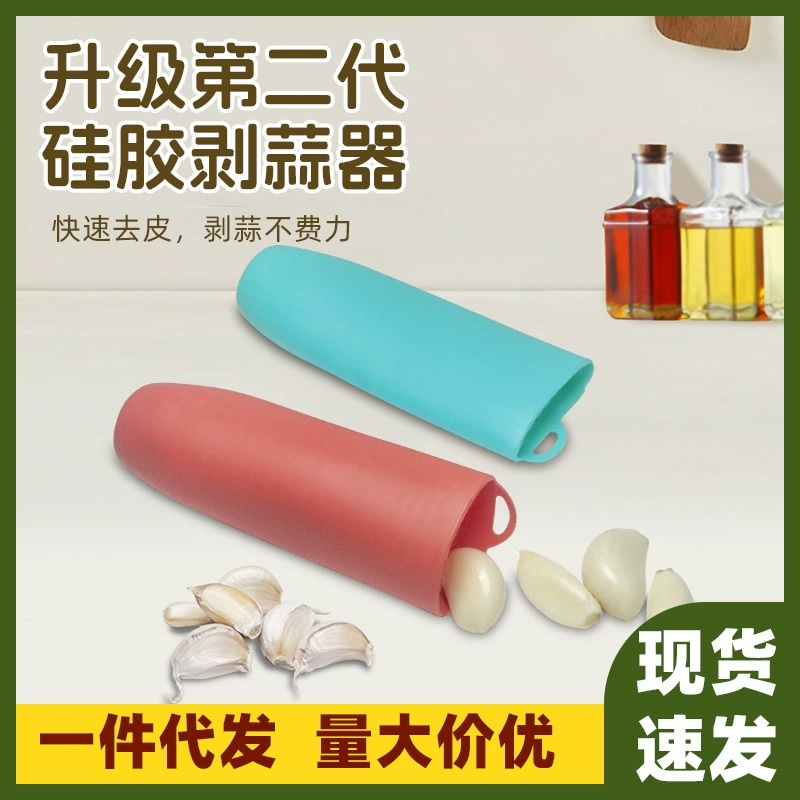 Силиконовая очистка чеснока артефакт для кухни Ручная бытовая очистка чеснока Очистить шелушение арахиса инструмент для удаления чеснока