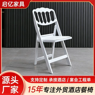 折叠餐椅家庭简约可折叠椅子家用靠背北欧风户外便携可摞放餐椅