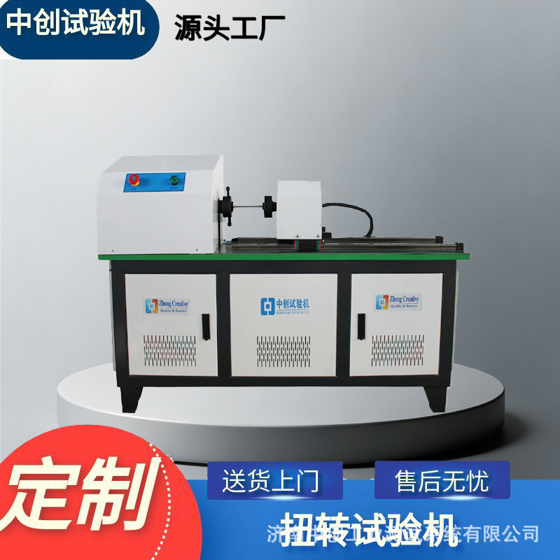 波纹管扭转试验机 金属波纹管抗扭强度测试机 微机扭转测试机