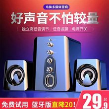 电脑音响台式家用有线小音箱蓝牙多媒体笔记本超重低音炮影响批发