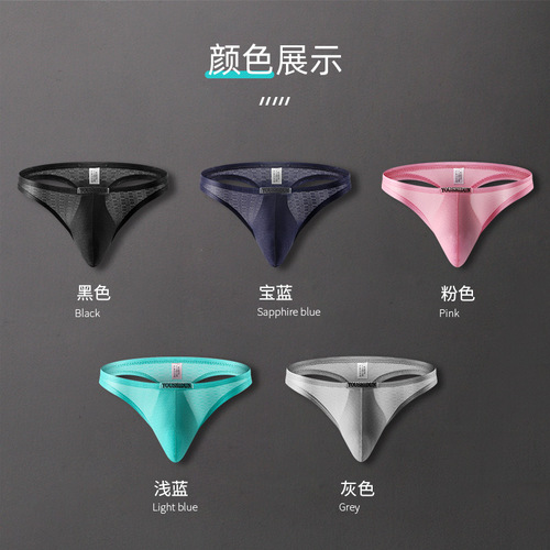 Men's underwear sexy U-convex sports fitness running low-waist seamless cool breathable thong T-pants 533