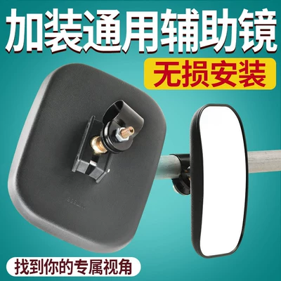 Jac and Foton Trucks, Small: Large field of view rear view auxiliary mirror