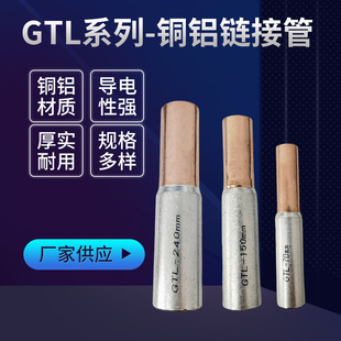 �F؛GTL-25/50ƽ���~�X�B�ӹܽ��^�^���B����GTL�ӹܶ���¡ꖁK��