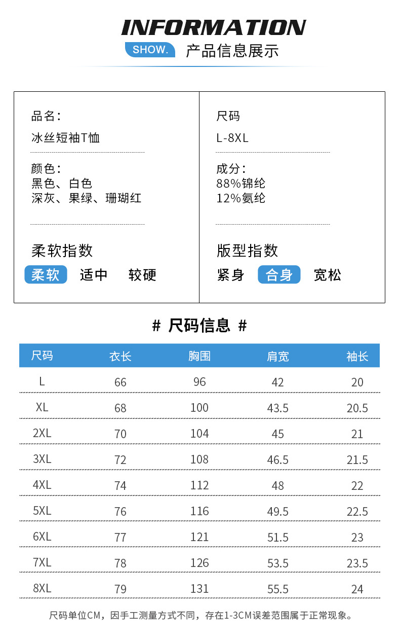 男士冰丝短袖T恤男夏季款纯色圆领宽松大码弹力速干运动半袖汗衫详情2